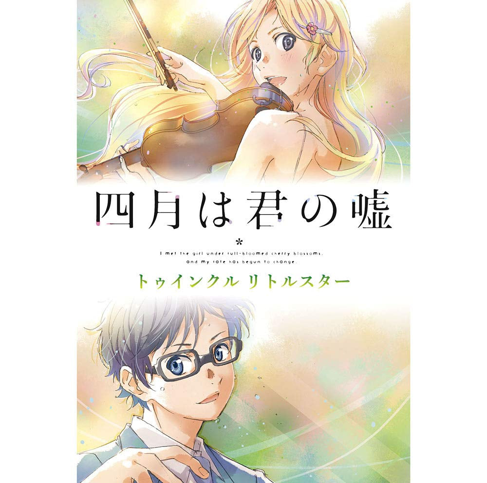 April is Your Lie Twinkle Little Star