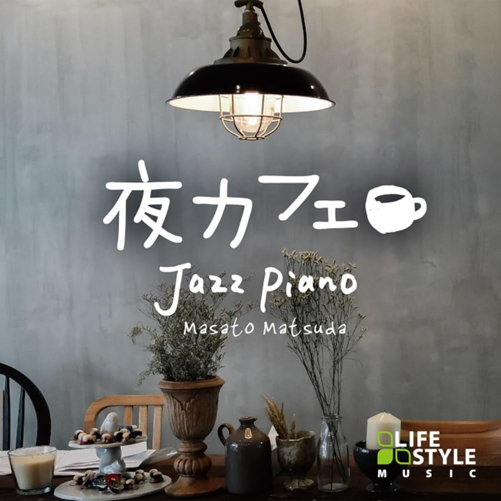 Night Cafe ~ Jazz Piano