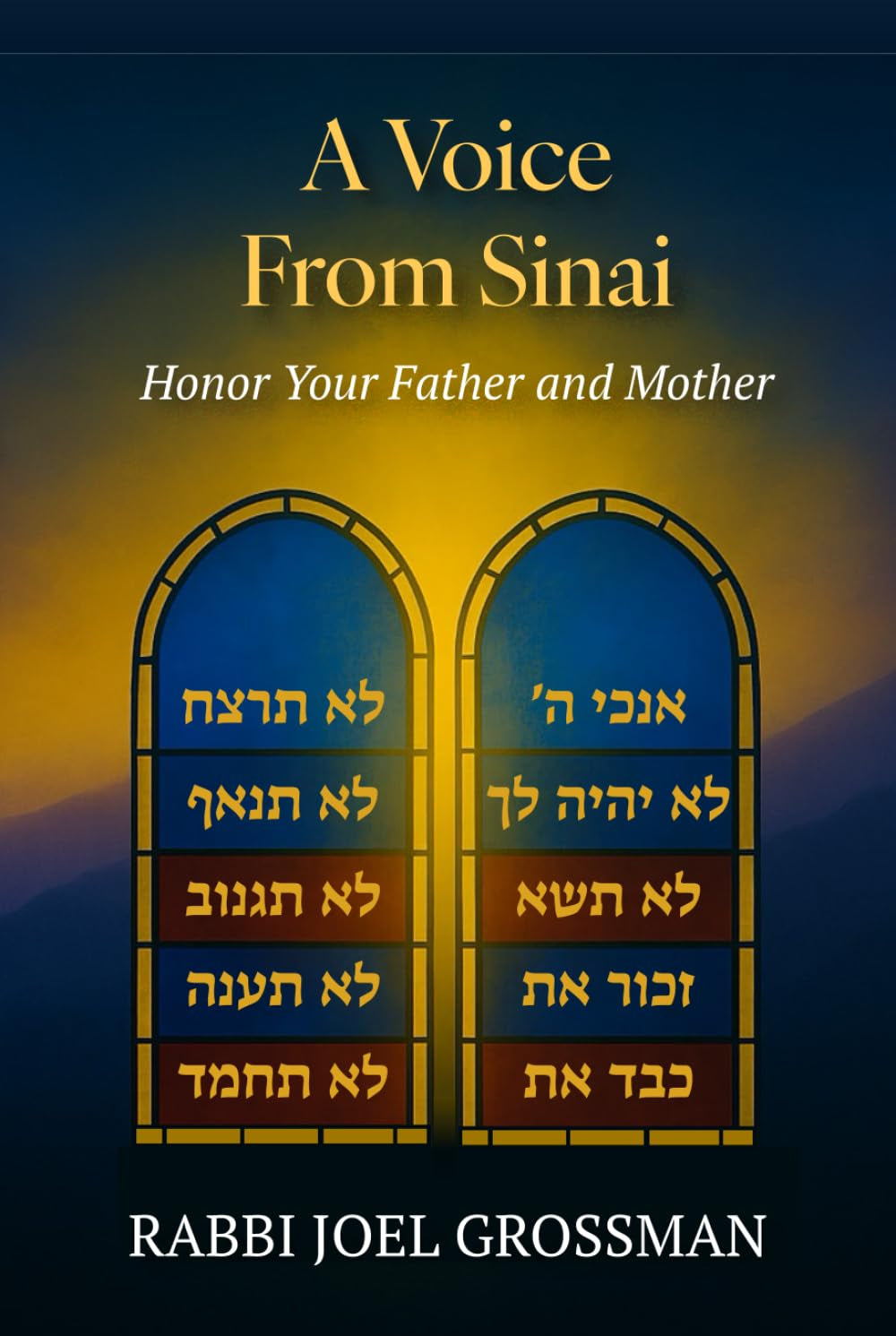 A Voice From Sinai: Honor Your Father and Mother