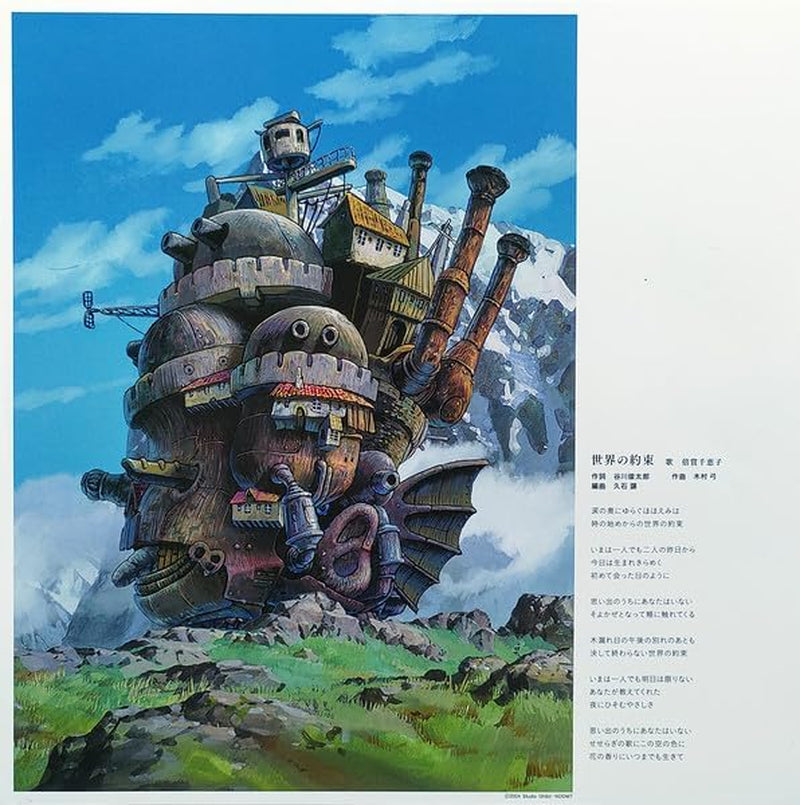 The Howl’s Moving Castle - Limited Anime Edition - Original Soundtrack 2LP Vinyl [2LР]