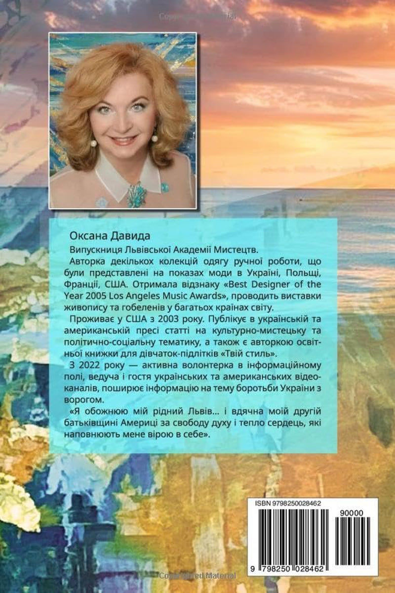 СПАЛАХ (Ukrainian Edition)