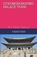 GYEONGBOKGUNG PALACE TOUR: 景福宮