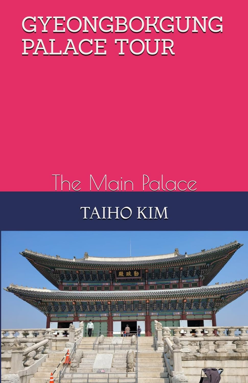 GYEONGBOKGUNG PALACE TOUR: 景福宮