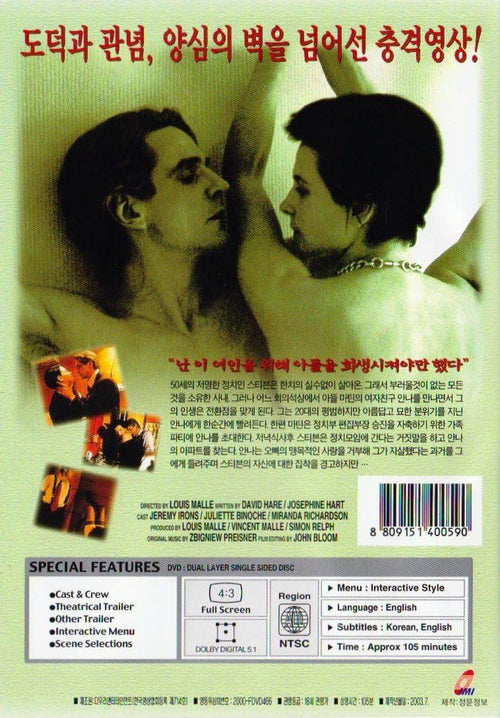 Damage (1992)