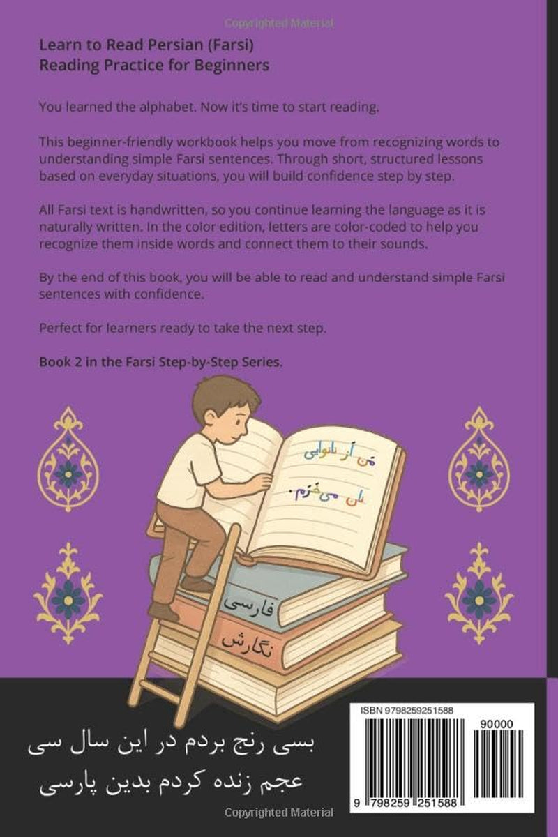 Learn to Read Persian (Farsi): Reading Practice for Beginners - A Step-by-Step Workbook to Build Reading Confidence (Farsi Step-by-Step Series)