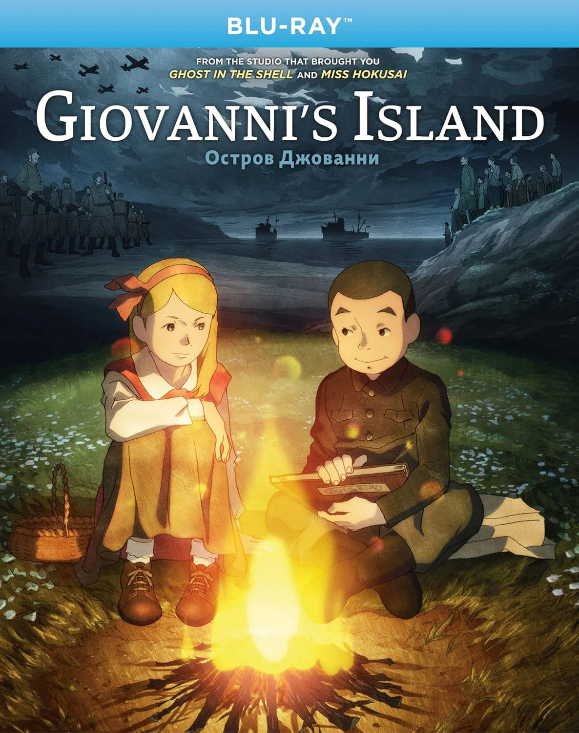 Giovanni's Island [Blu-ray]