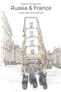 Russia & France Urban Sketching Artbook: Evgeny Bondarenko art book (Evgeny Bondarenko Urban Sketch artbook)
