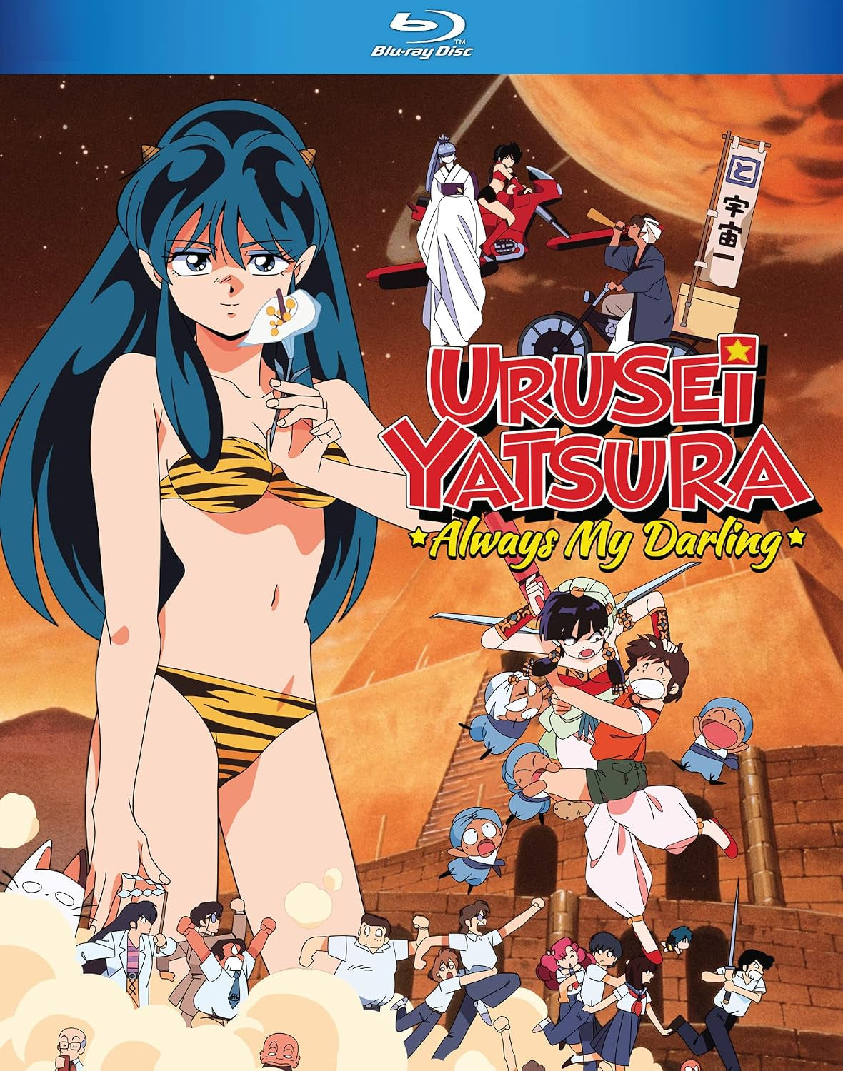 Urusei Yatsura Always My Darling