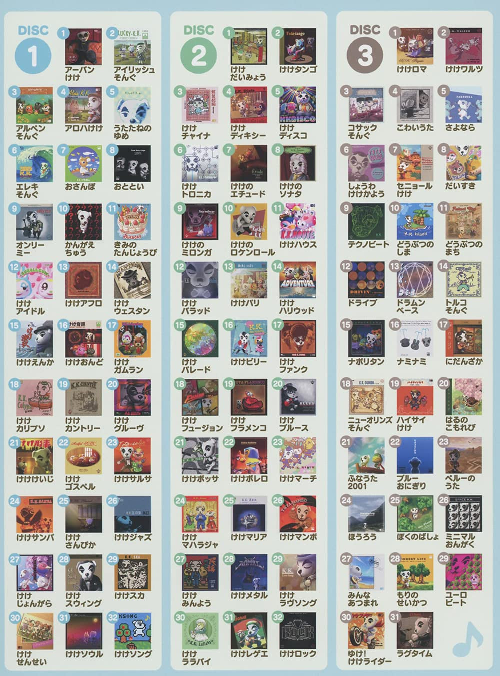 Animal Crossing: New Horizons Original Soundtrack Totakeke Music Collection Instrumentals