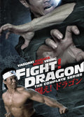 Fight! Dragon: The Complete Series [DVD]