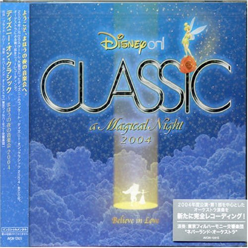 A Magical Night, 2004