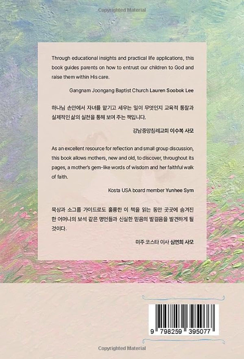 Dear Daughter, Don't Try So Hard: 딸아, 너무 열심히 키우지 마라