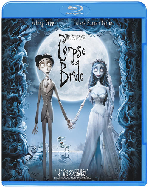 Tim Burton's Corpse Bride [Priced-down Reissue] [Blu-ray]