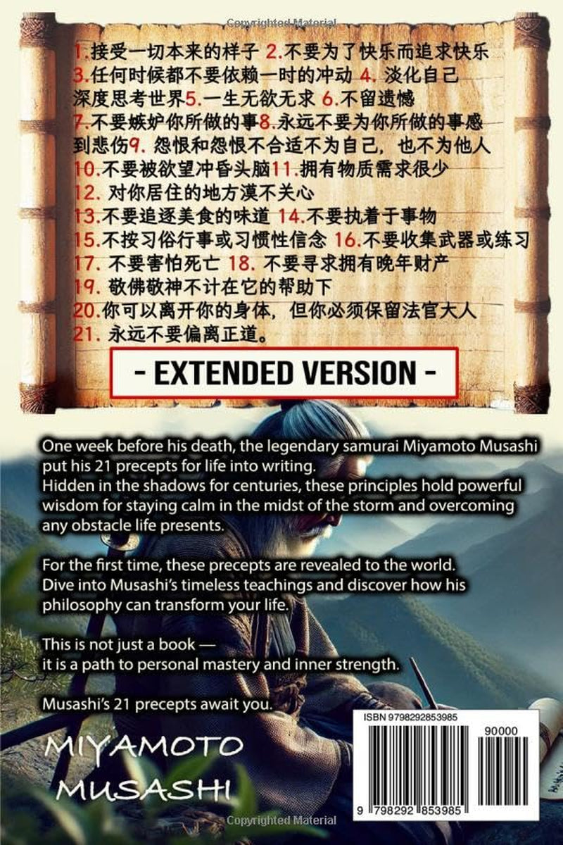 Dokkōdō (The Path of Walking Alone) – EXTENDED VERSION –: 21 Precepts for the Life and Death of the Greatest Samurai in History