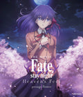 Fate/Stay Night Heaven's Feel I. Presage Flower Blu-ray