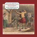 Dhannsadh Gun Dannsadh - Dance Songs Of THe Scottish Gales.