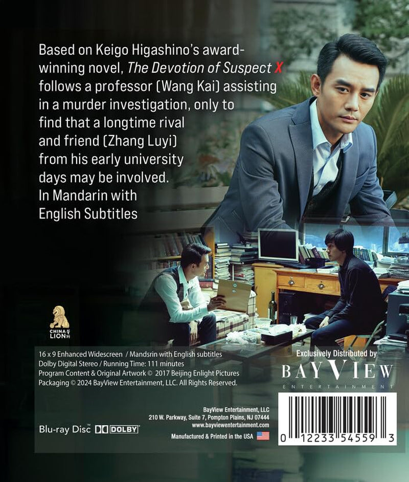 The Devotion of Suspect X [Blu-ray]