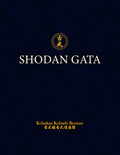 Kobukan Shodan Gata (Kobukan Taijutsu Curriculum)