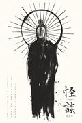 Kwaidan: Stories and Studies of Strange Things