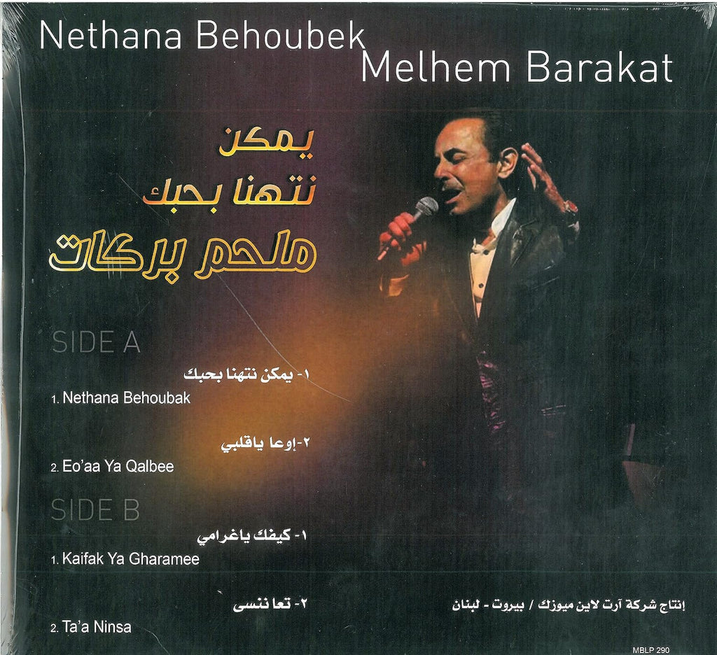 Melhem Barakat & Nethana Behou