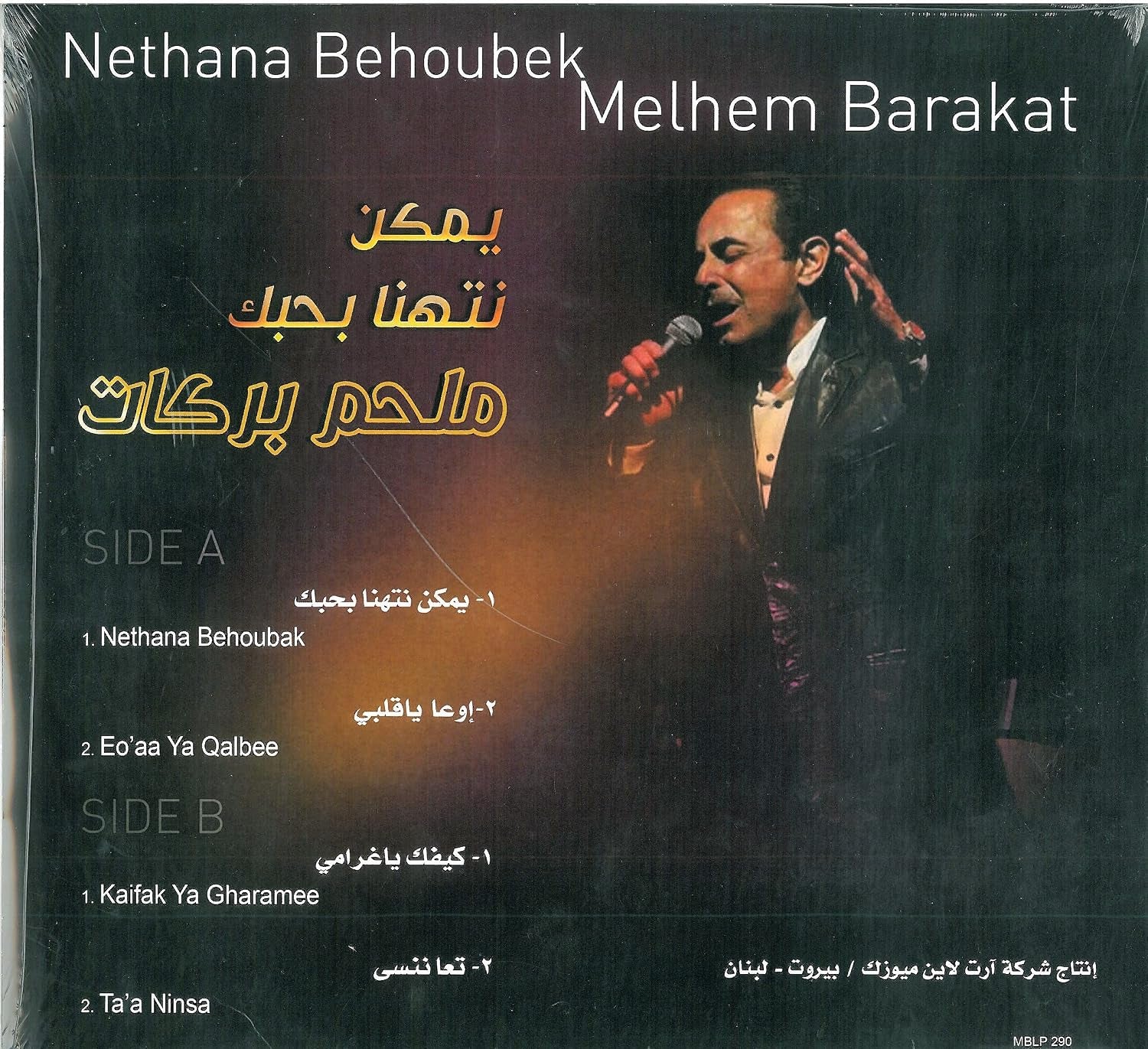 Melhem Barakat & Nethana Behou