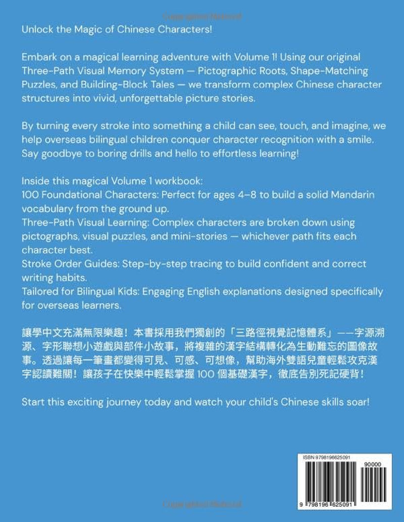Chinese Workbook for Kids Traditional Characters: Traditional Chinese Writing Practice Book for Beginners | Learn Mandarin Chinese Characters with ... | Ages 4–8 (Visual Mandarin for Kids Series)