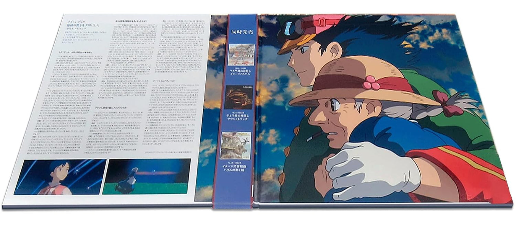 The Howl’s Moving Castle - Limited Anime Edition - Original Soundtrack 2LP Vinyl [2LР]