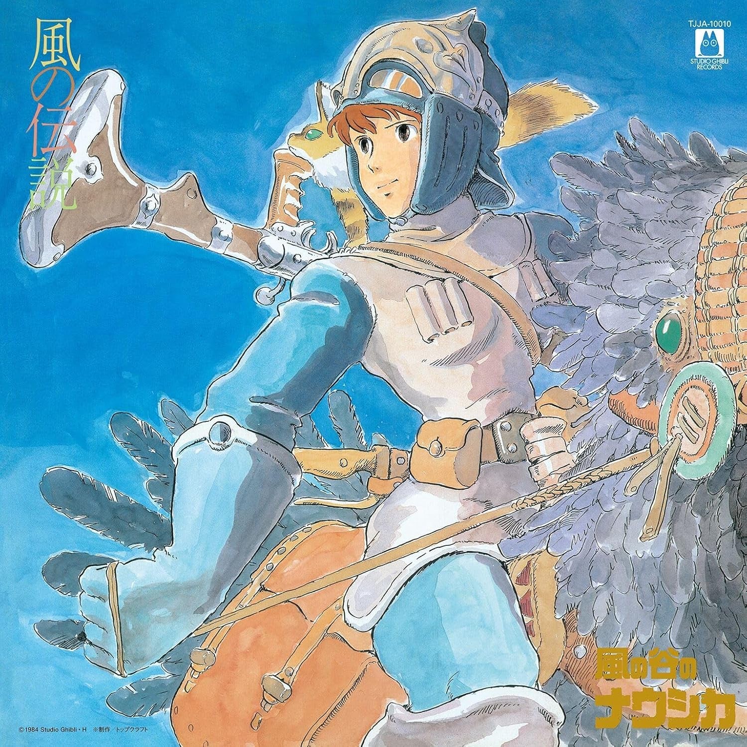 Nausicaä of the Valley of Wind: Symphony Version Kaze No Densetsu