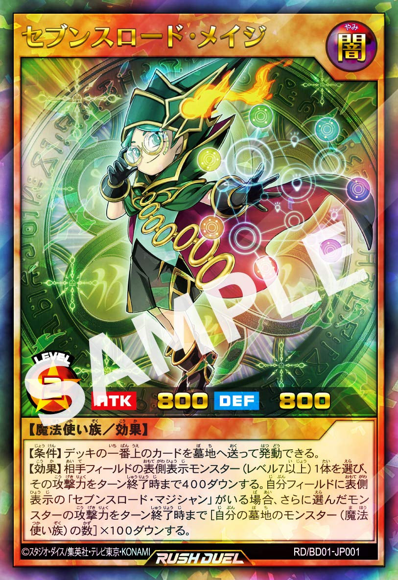 "Yu-Gi-Oh! SEVENS" DVD DUEL-1 (First-run limited edition "Yu-Gi-Oh!