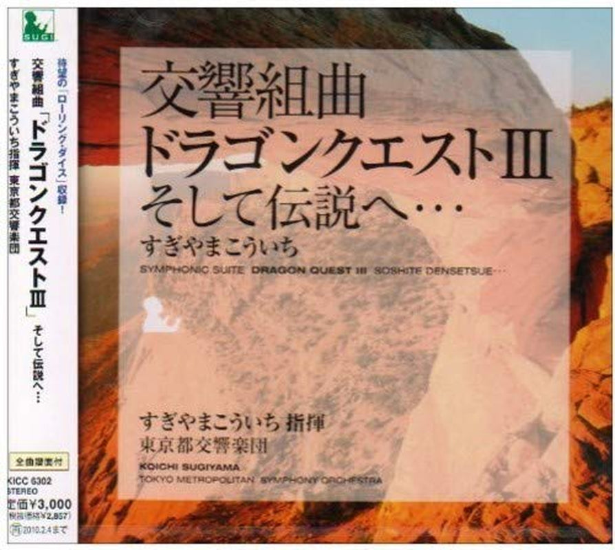 Symphonic Suite Dragon Quest III Score