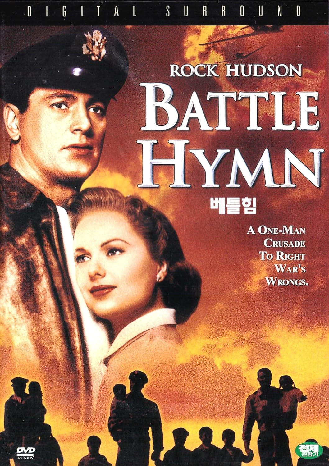 Battle Hymn