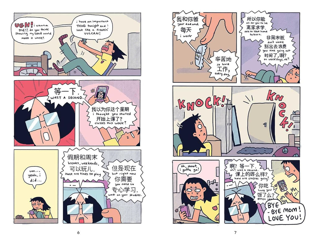 Lindsey Cheng Dates a White Boy!!!: A Graphic Novel