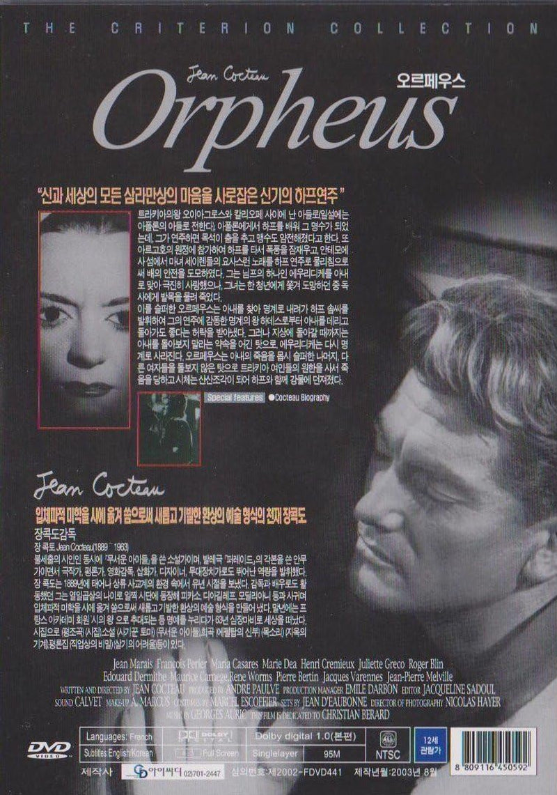 Orpheus (1950)