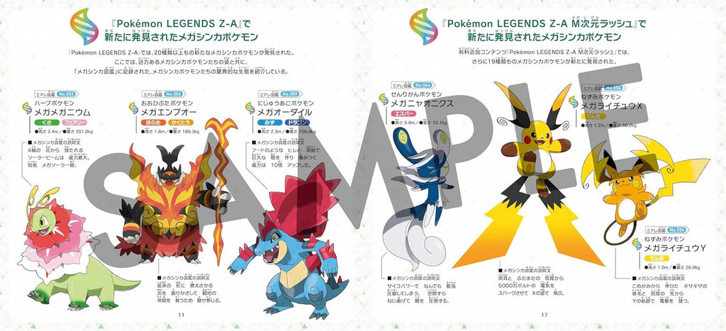 Nintendo Switch Pokemon Legends: Z-A - Mega Dimension Super Music Complete