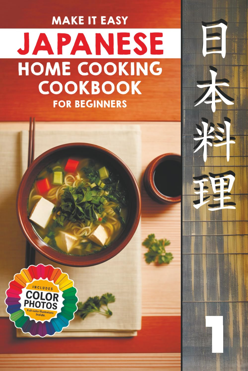 Make It Easy Japanese Home Cooking Cookbook for Beginners: Simple Recipes for Everyone (Japanese Home Cooking Cookbook Series for Beginners: Simple Recipes Made Easy)