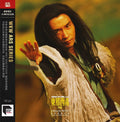 Ashes of Time Original Soundtrack 1994 - 2022 Abbey Road
