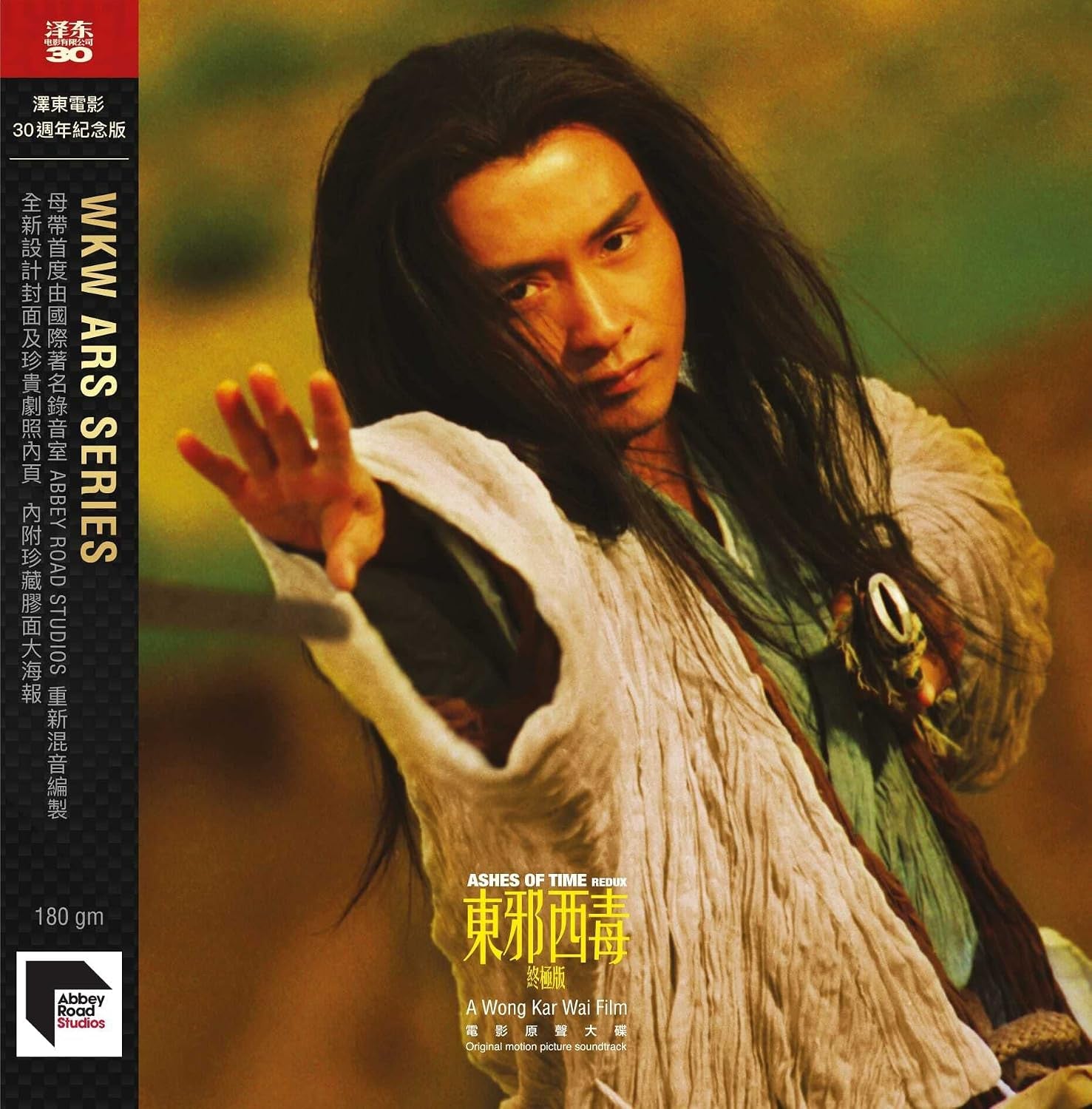 Ashes of Time Original Soundtrack 1994 - 2022 Abbey Road