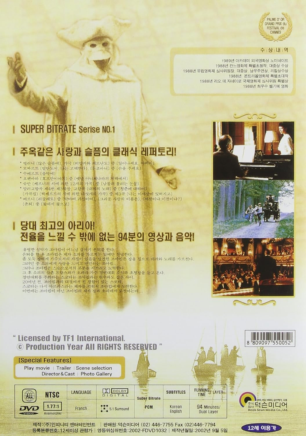 The Music Teacher (Le Maître De Musique)