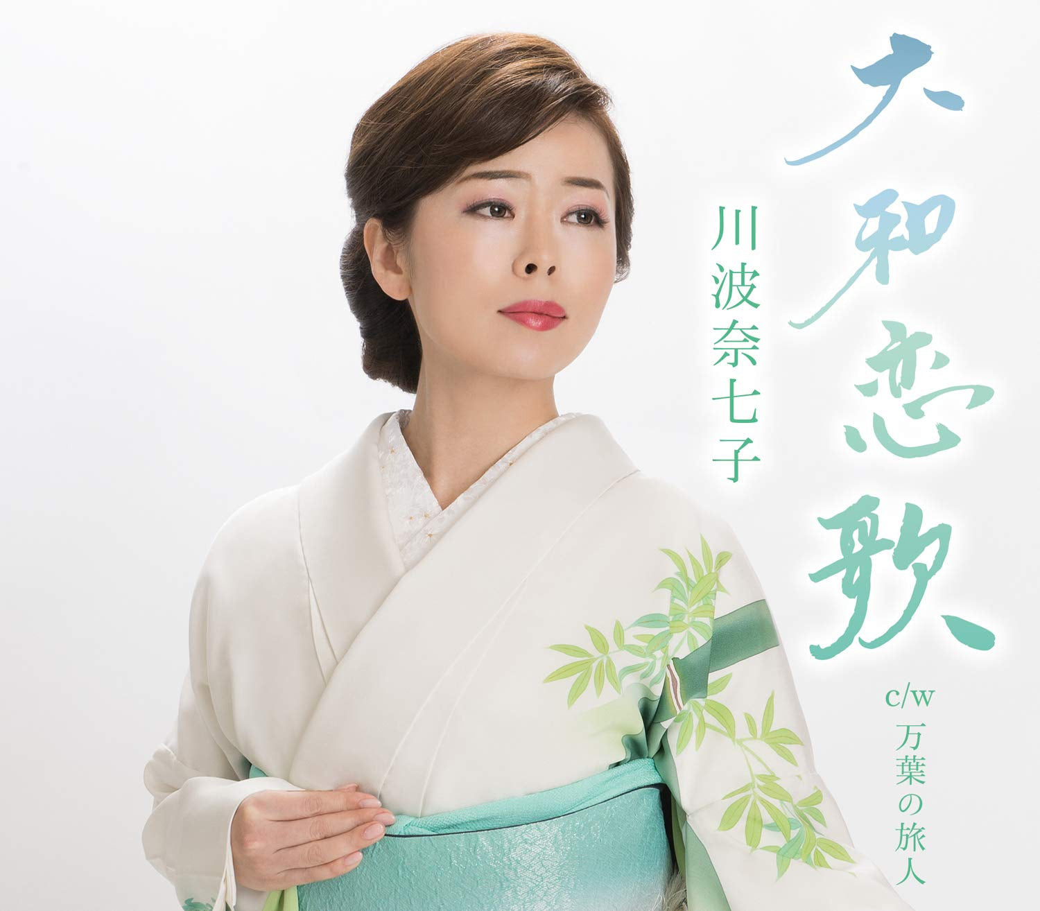 Yamato Koika