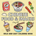 Chinese Food and Snacks: Bold and Easy Coloring Book for Adults and Kids: Featuring Simple and Unique Designs of Popular Food, Drinks, Desserts, and Fruits from China (Easy and Fun Coloring Books)