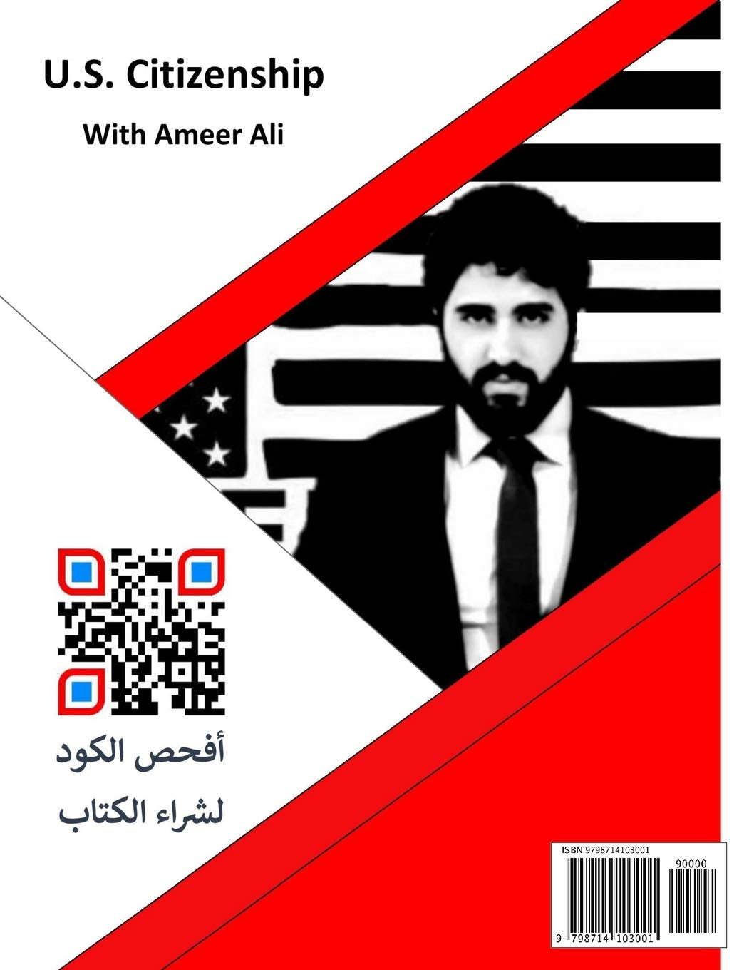 الجنسية الأمريكية مع أمير علي: U.S. Citizenship with Ameer Ali (Ameerusa Books 2024 - 2025)
