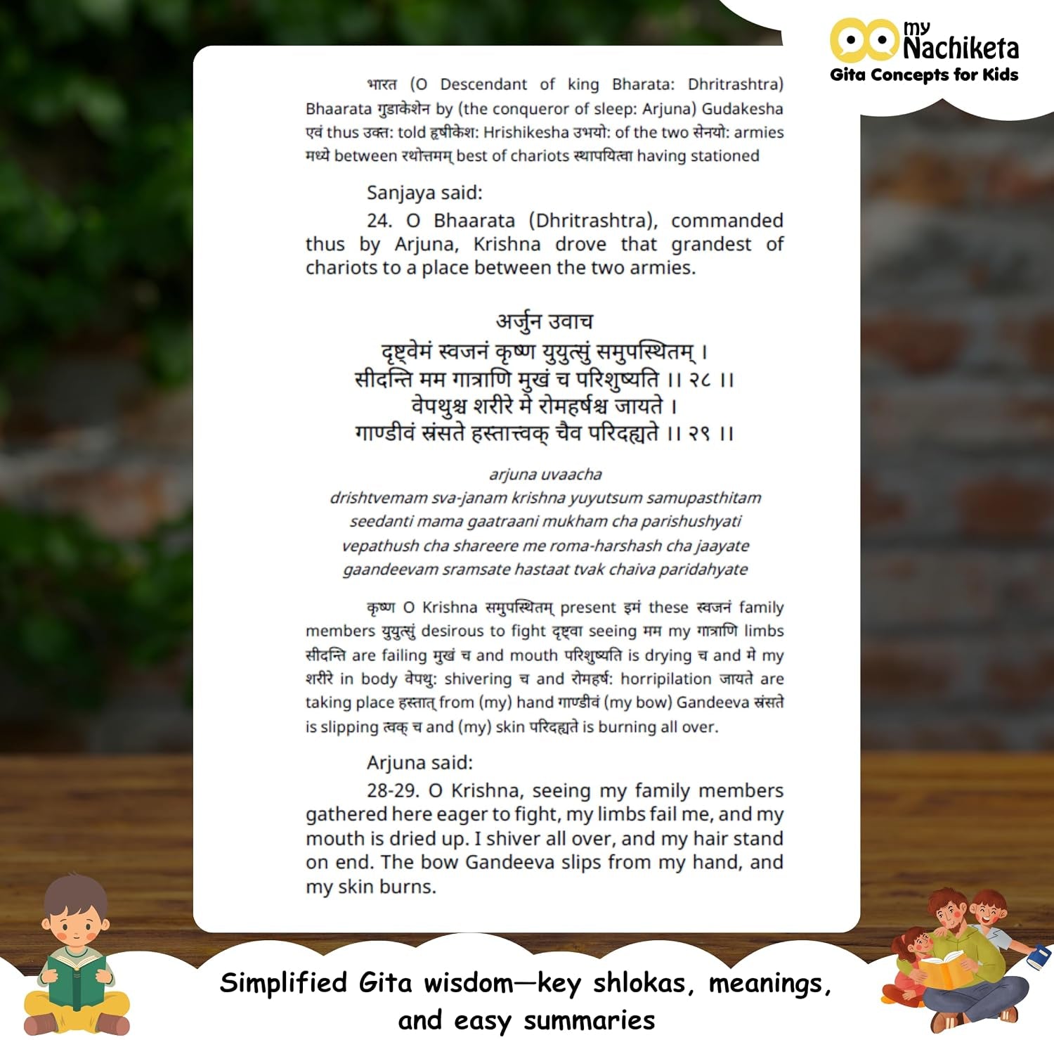 Gita Made Easy | Srimad Bhagavad Gita for Beginners - Short & Simple | 5–10 Key Shlokas from Each of the 18 Chapters with Summaries | For Ages 12+