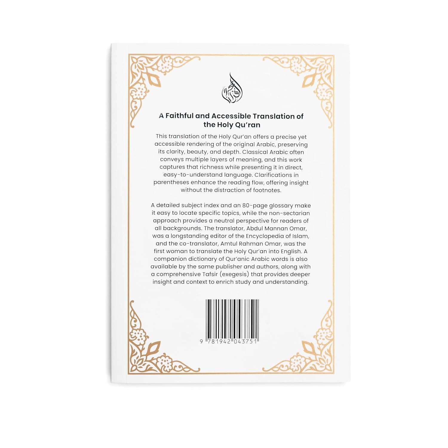 The Holy Quran - English Translation (Without Arabic Text)