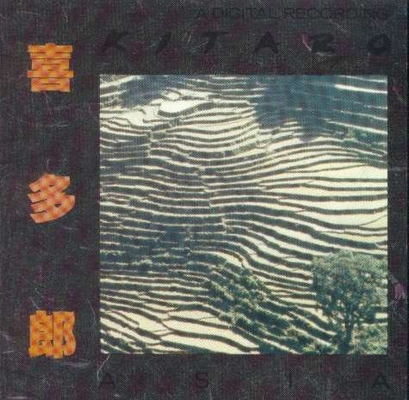 Asia Geffen 1985