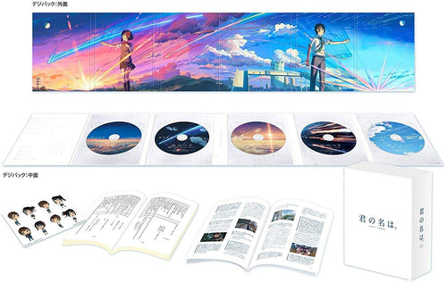 Your Name (Kimi No Na Ha)