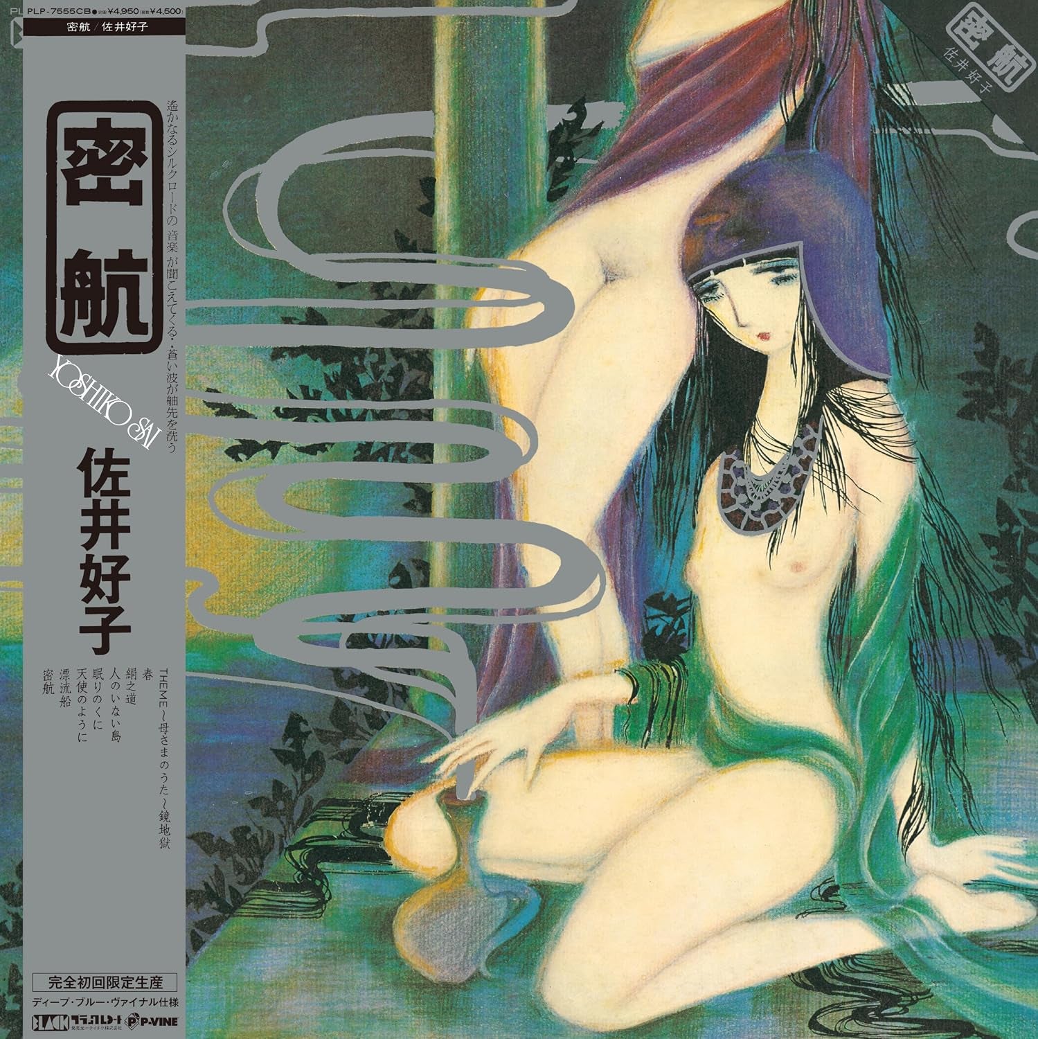 Mikkou - Blue