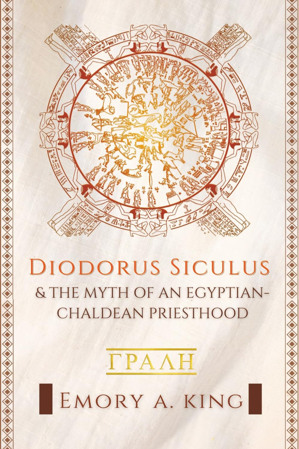 Diodorus Siculus and The Myth of An Egyptian-Chaldean Priesthood