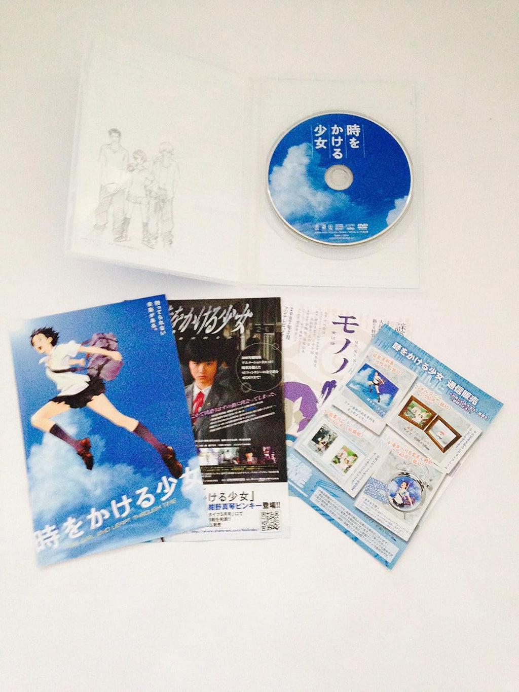 時をかける少女 通常版 [DVD]