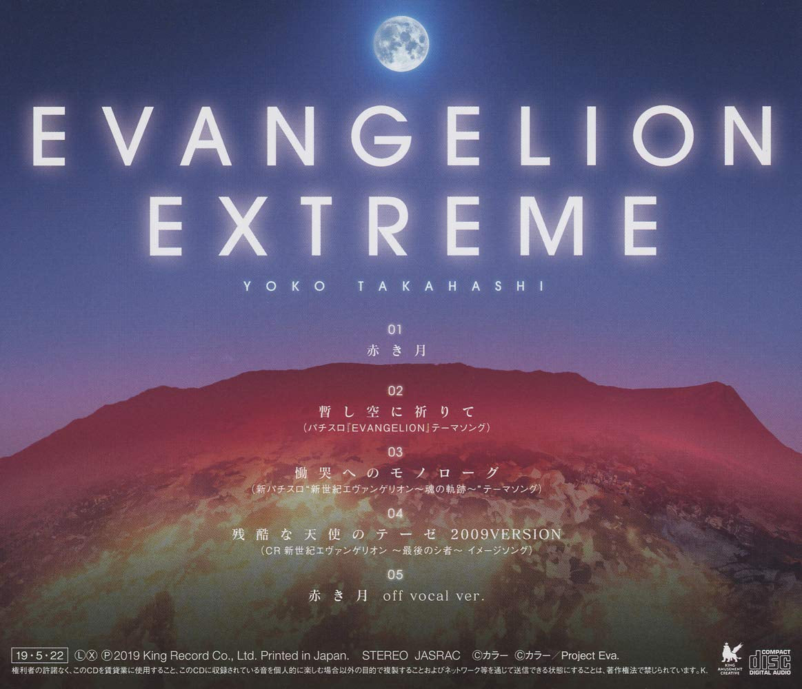 Evangelion Extreme