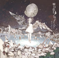 Ashita Iro World End